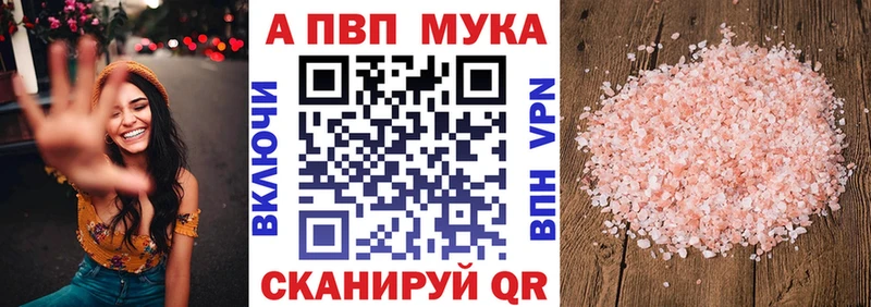 Купить  Боровичи  Alpha-PVP VHQ 