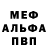 Alpha-PVP кристаллы CumOnDeer