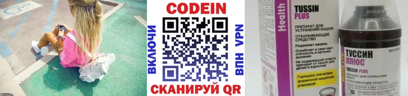 Купить где  Боровичи  Кодеин напиток Lean (лин) 