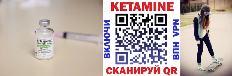 Кетамин ketamine  Купить закладки  Боровичи 