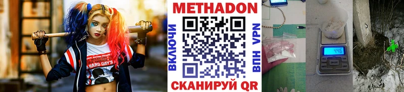 Купить  Боровичи  Метадон кристалл 